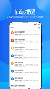 斯频德运维 screenshot 2