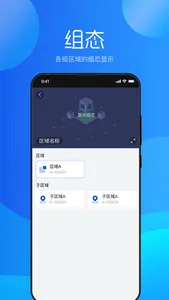 斯频德运维 screenshot 3