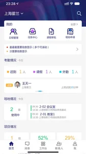 Hola云平台 screenshot 1