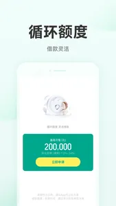 马上钱包-手机借钱借款小额分期贷款平台 screenshot 4