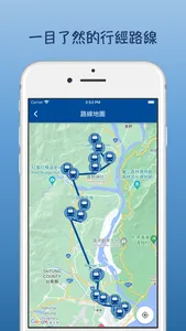 宜蘭公車即時動態 screenshot 6