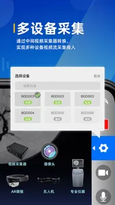 远近[呼叫端]•一键发起影像协同 screenshot 3