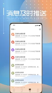 冰山云管家 screenshot 0