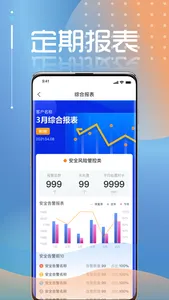 冰山云管家 screenshot 1