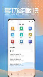 冰山云管家 screenshot 3