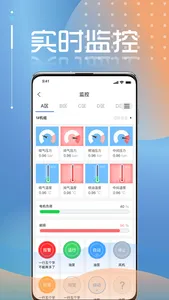 冰山云管家 screenshot 4