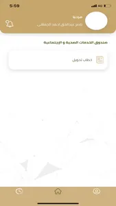 وزارة العدل المصرية screenshot 0