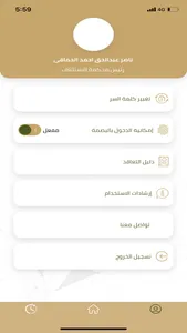 وزارة العدل المصرية screenshot 1