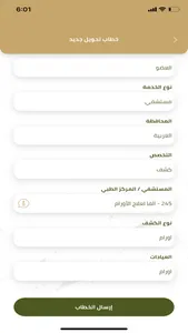 وزارة العدل المصرية screenshot 2