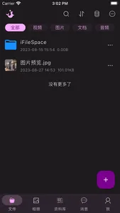 iFIleSpace screenshot 0