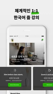 KAYD(Korean At Your Door) screenshot 2