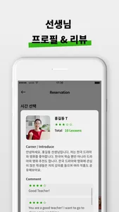 KAYD(Korean At Your Door) screenshot 6