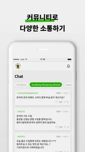 KAYD(Korean At Your Door) screenshot 7