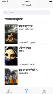 Hindi Books screenshot 1