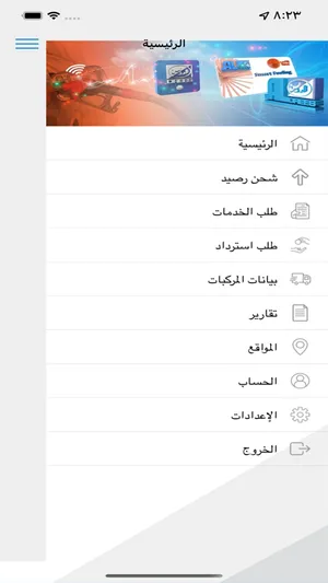 Aldrees Mobile screenshot 7