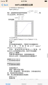 Matlab自学教程 screenshot 3