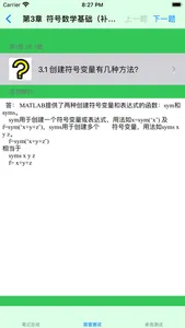 Matlab自学教程 screenshot 4