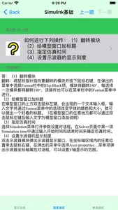 Matlab自学教程 screenshot 5