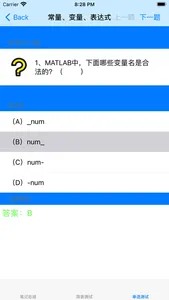 Matlab自学教程 screenshot 6