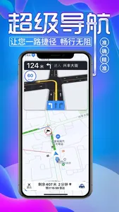 畅行外地车 screenshot 2