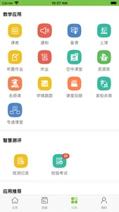 学习空间 screenshot 2