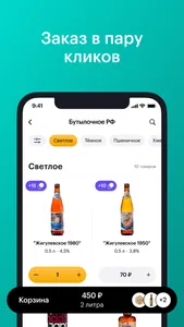 Ещё парочку! screenshot 2