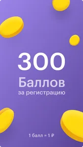 Ещё парочку! screenshot 7