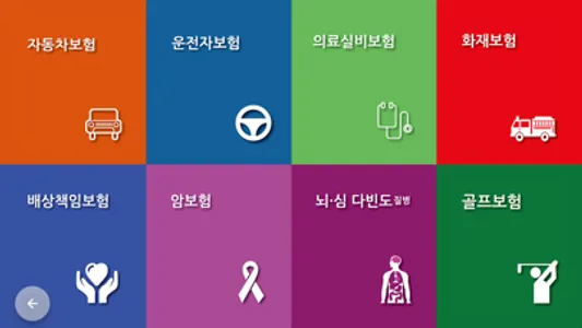 고반물질30 screenshot 1