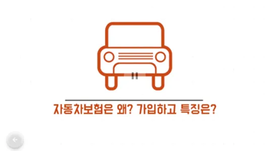 고반물질30 screenshot 4