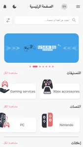 GG Store screenshot 0