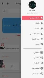GG Store screenshot 1