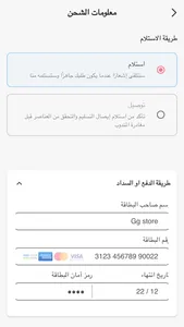 GG Store screenshot 4