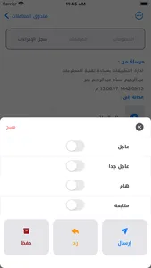 مراسل screenshot 6