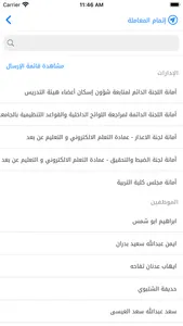 مراسل screenshot 7