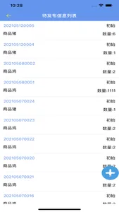 牧业报价平台 screenshot 1