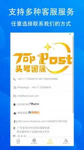 头号集运 screenshot 2