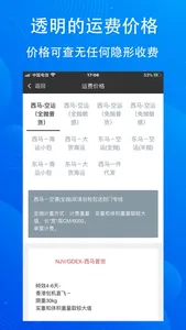 头号集运 screenshot 3