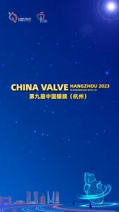 CHINA VALVE(HANGZHOU) screenshot 0