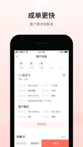 乐呵经纪人 screenshot 3