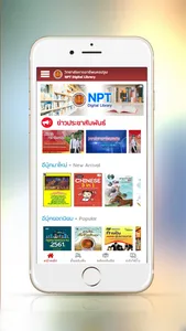 NPT Library screenshot 1