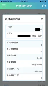 陽信行動企網 screenshot 6