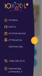 Парк Юность screenshot 1