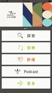 愛樂實驗室｜古典音樂 & Podcast screenshot 2