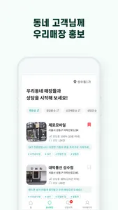 퍼스 사장님 screenshot 1