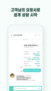 퍼스 사장님 screenshot 2