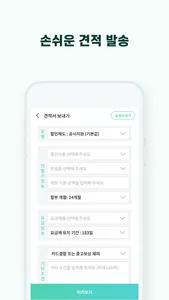 퍼스 사장님 screenshot 3