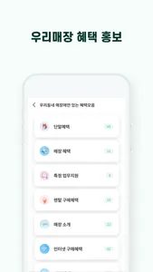 퍼스 사장님 screenshot 4