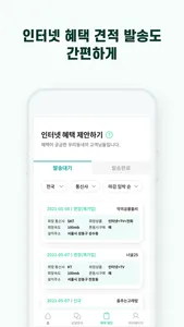 퍼스 사장님 screenshot 5