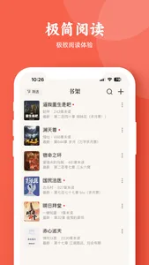 用心读书 screenshot 0