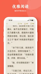 用心读书 screenshot 1